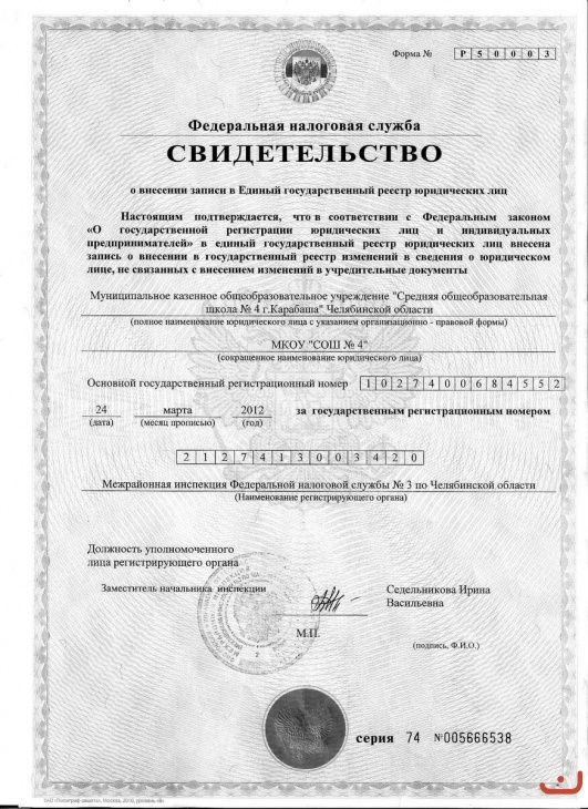 Юр лица киргизия. Свидетельство юридического лица. Регистрационное свидетельство юридического лица. Свидетельство юридическом лице до 2004 года-. Свидетельство юр лица в Киргизии.